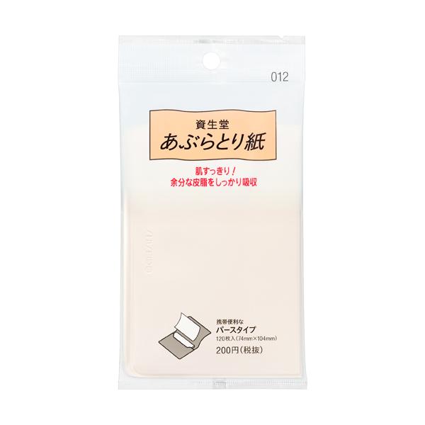 【資生堂】あぶらとり紙　012