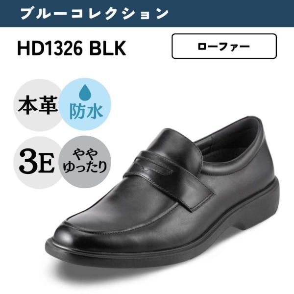 ＜Uチップローファー＞防水 幅広 3E 本革 ビジネスシューズ【24.5cm〜28.0cm】