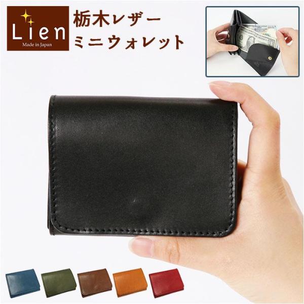 リアン Lien 財布 レディース 二つ折 ブランド 通販 メンズ 二つ折り財布 ミニ財布