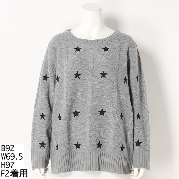 【大きいサイズレディース】星刺繍アランニットセーター