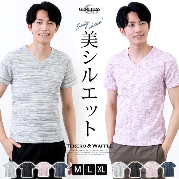 Tシャツ メンズ 半袖 無地 半袖Tシャツ インナー カットソー Vネック タイト tシャツ 黒