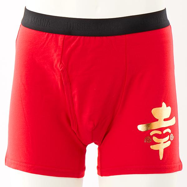 赤パン【幸せ】　前開きボクサーブリーフ