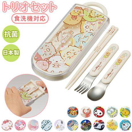 抗菌 食洗対応 トリオセット TACC2AG