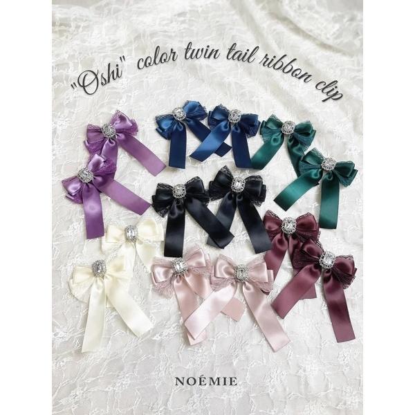 推しカラーツインテールリボンクリップ
