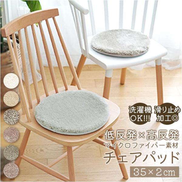 新EXマイクロ2層ウレタンチェアパッド 円形