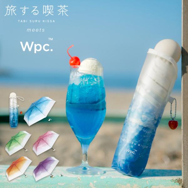 【Wpc.】旅する喫茶×Wpc. クリームソーダアンブレラミニ  50cm ビニール傘 折り畳み