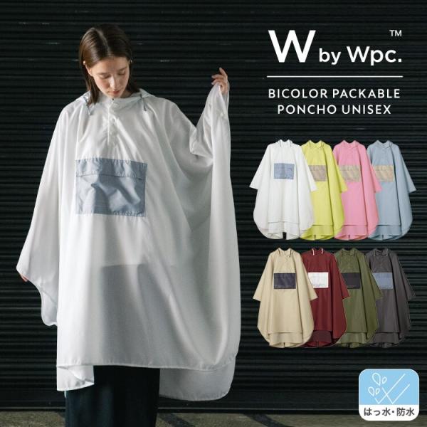 【Wpc.】パッカブルポンチョ バイカラーユニセックス メンズ レディース レインコート