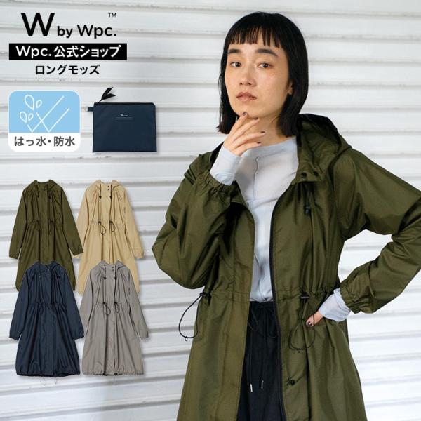 【Wpc.】レインウェア ロングモッズ  撥水 防水 レディース レインコート フード付き おしゃれ
