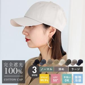 綿100％シンプルキャップ【aroco/アロコ】｜マルイ(丸井)Yahoo!店