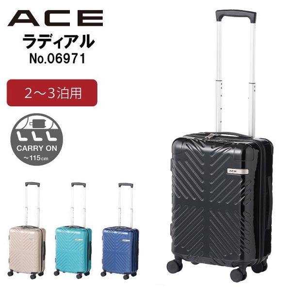 スーツケースＳ　32Ｌ　機内持ち込みサイズ　2〜3泊　ラディアル　ACE