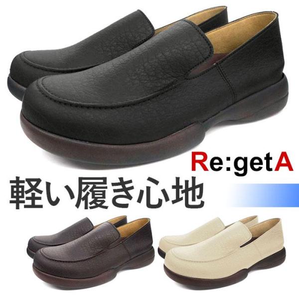 Re:getA リゲッタ R-277Mドライビングローファー メンズ