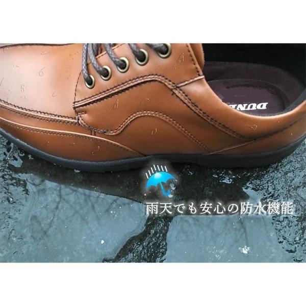 DUNLOP　防水　コンフォート　ウォーキング　ビジネスシューズ　4E　（DL4241)