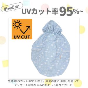 ベビー UV カット ケープの詳細画像4