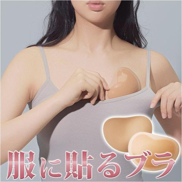 服に貼るエアリースキンブラ