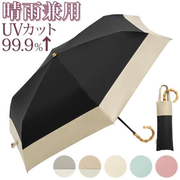 because ビコーズ PUコーティング 晴雨兼用 折傘 ラージ