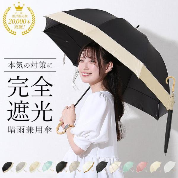 because ビコーズ PUコーティング 晴雨兼用 長傘 ラージ