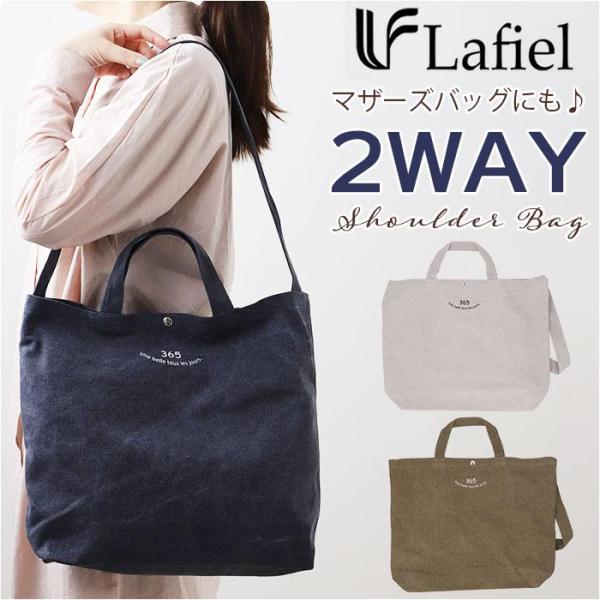 Lafiel ラフィール 365帆布ロゴプリント2WAYトートバッグ