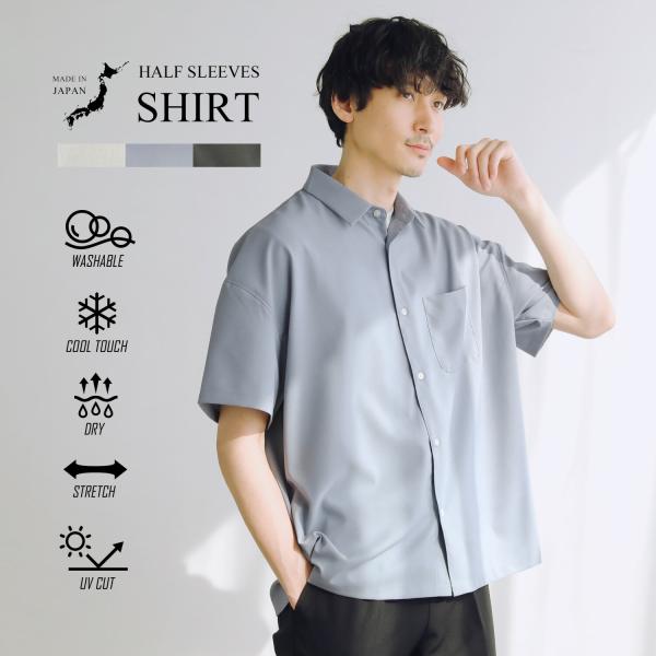 日本製Reflax(R)ウォッシャブルリネンライク接触冷感半袖シャツ