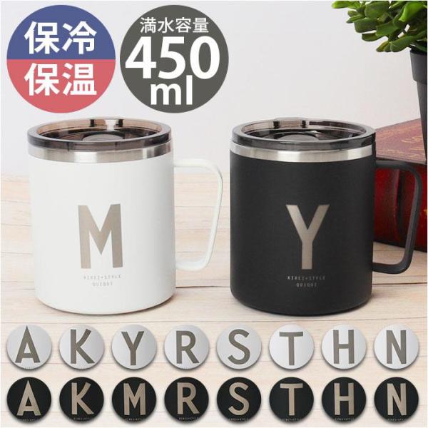 アルファベット フタ付ストレートマグ