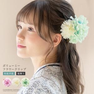 ボリューミーフラワークリップの商品画像