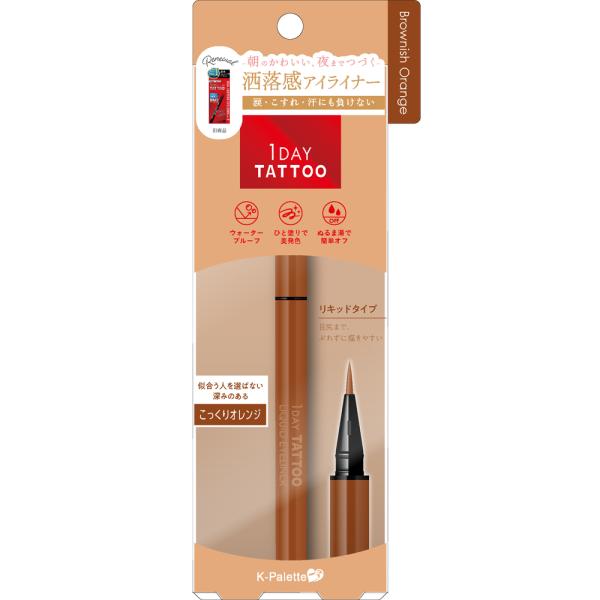 1DAY TATTOO リキッドアイライナー 04