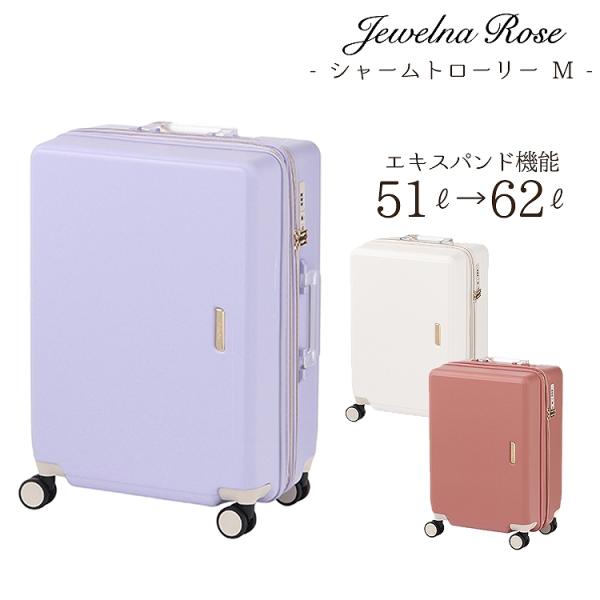 スーツケース キャリーケース M 拡張 シャーム トローリー 雑誌掲載