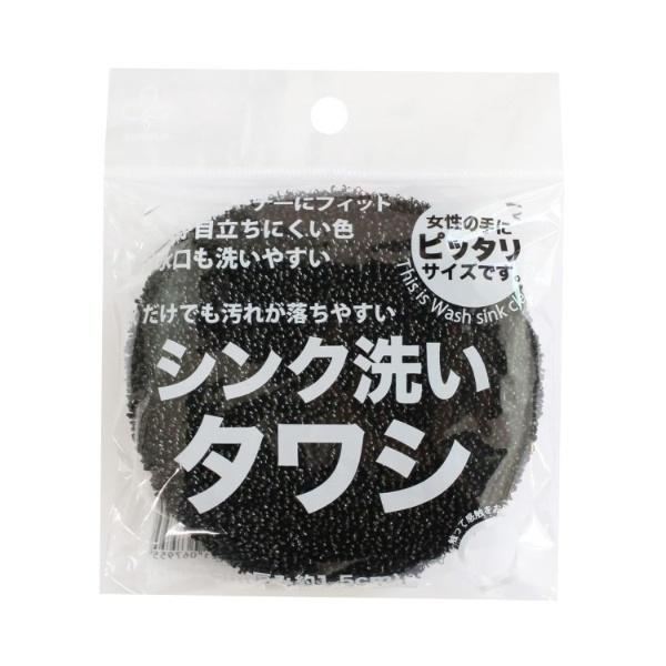 サンベルム シンク洗いタワシ