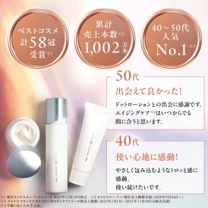 オルビスユードット トライアルセット 医薬部外品の詳細画像3