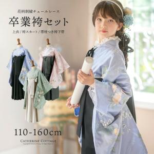 キャサリンコテージ Catherine Cottage 簡単着付けの袴セット （椿