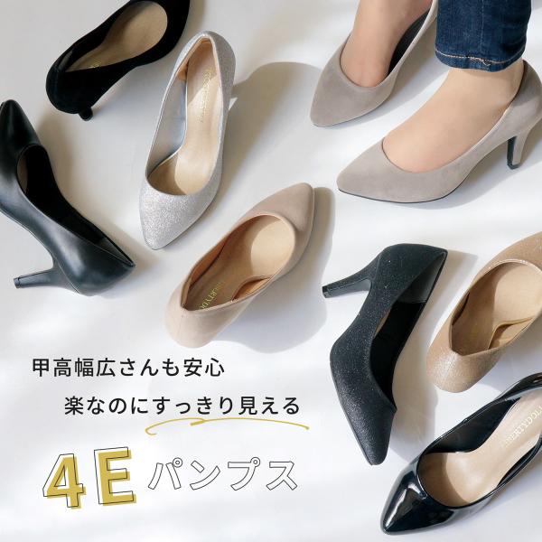 ★幅広4E設定　 ポインテッドヒールパンプス★1184
