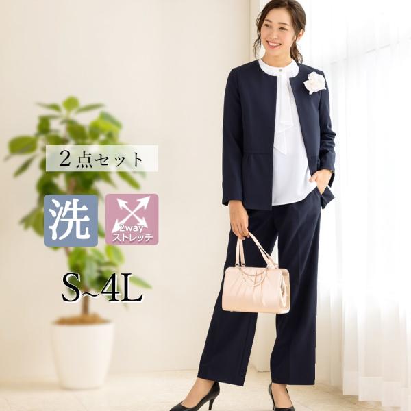 【洗える / UVカット / ストレッチ】 セレモニースーツ ストレッチ セットアップ　S〜4L