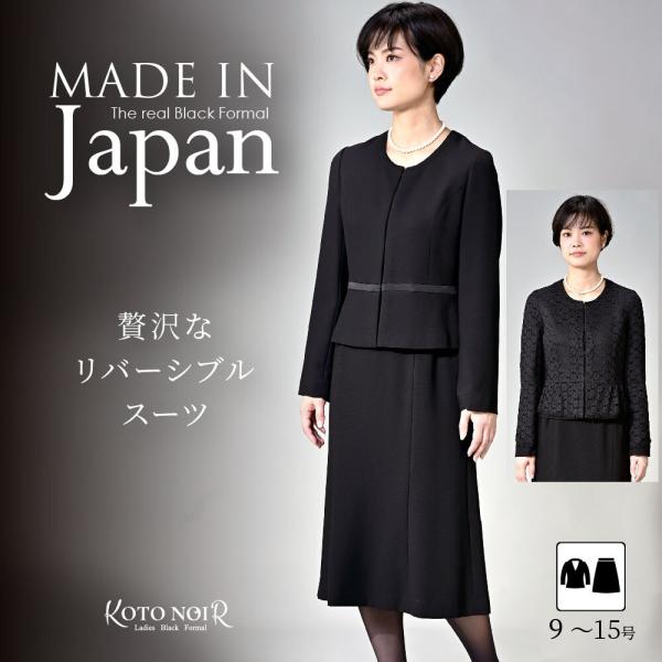 喪服 礼服 ブラックフォーマル レディース 大きいサイズ 夏物 夏用 日本製