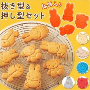 キャラクター スタンプクッキー型 CSM1｜マルイ(丸井)Yahoo!店