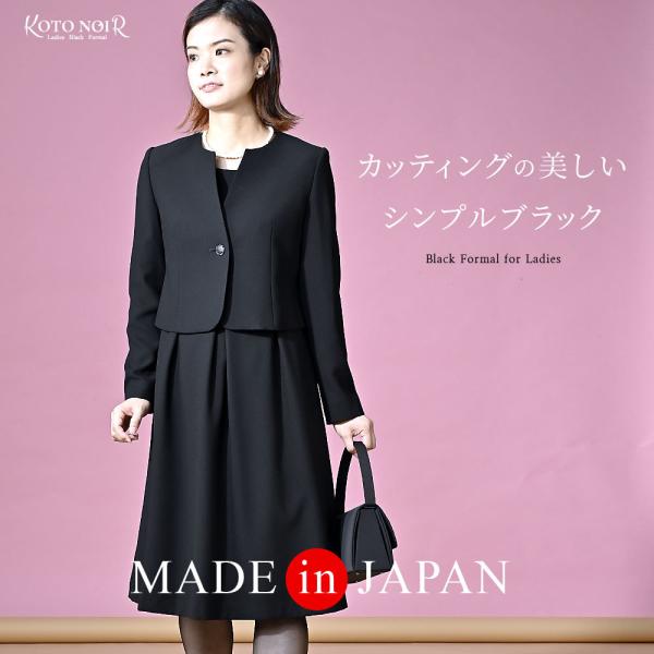 喪服 礼服 ブラックフォーマル レディース 大きいサイズ 夏物 夏用 日本製