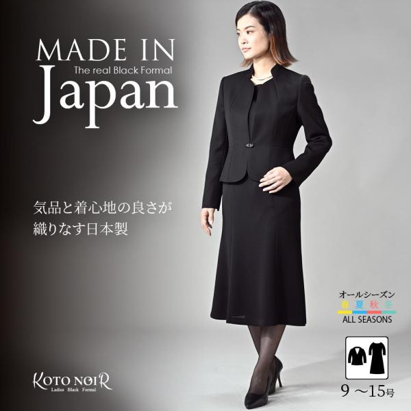 喪服 礼服 ブラックフォーマル レディース 大きいサイズ 夏物 夏用 日本製