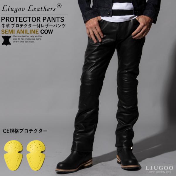 Liugoo Leathers 本革 プロテクター付レザーパンツ メンズ STP07A