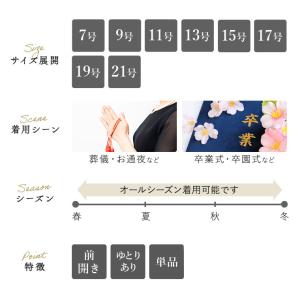 ブラックフォーマル7号〜21号/選べる着丈/洗...の詳細画像4