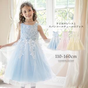 DRESCCO（ドレスコ） ワンピース 入園式 卒園式 スカイブルー×ネイビー