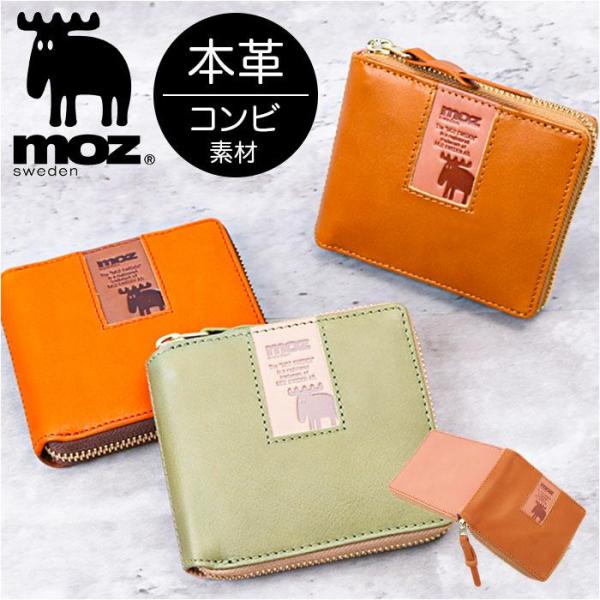 モズ ZNWS-86091 R札入れ