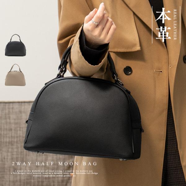 本革2wayハーフムーンバッグ【Depral/デプラル】
