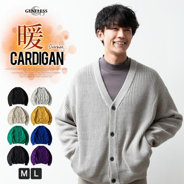 カーディガン メンズ 厚手 畔編み ゆったり カーデ 秋冬 暖かい メンズカーディガン トップス