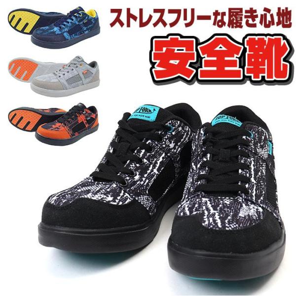 安全靴 ハンティングスプラッシュローカット MG5740