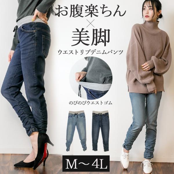 ウエストリブデニムパンツ