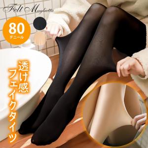 【80デニール】フェイクタイツの商品画像