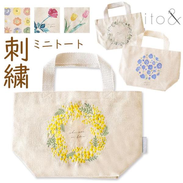 ito 刺繍ミニトートバッグ