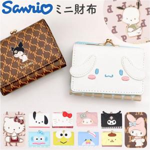シュガーバニーズ　サンリオ　財布 シュガーバニーズ レディース財布 口金財布 サンリオ プレゼント