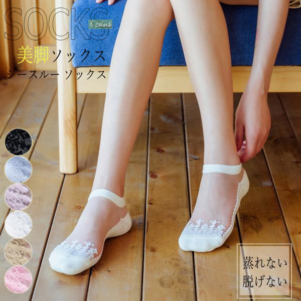 くるぶし 靴下 おしゃれ