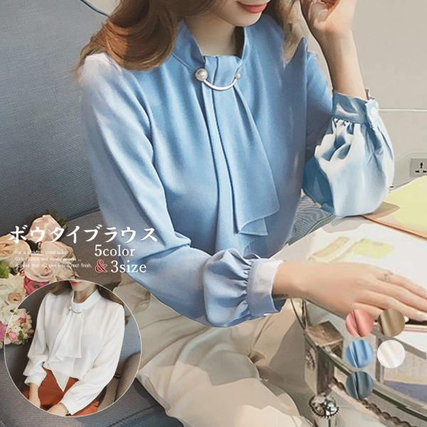 シャツブラウス リボン 長袖 レディース