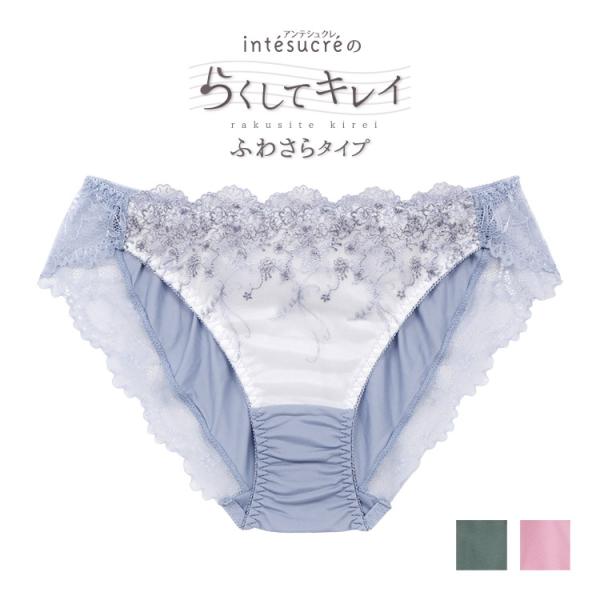 ISP366｜アンテシュクレ らくしてキレイふわさらtype IBT366ペア スタンダードショーツ