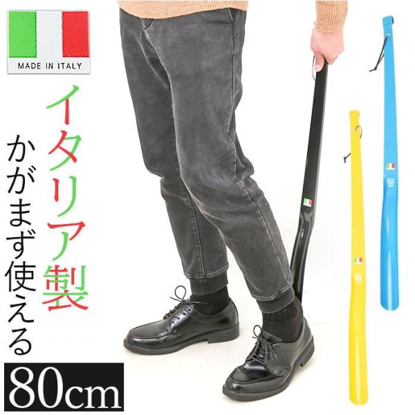 イタリア製 スーパーロングエッテ